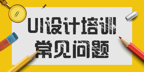 (yu)͘I(y)UIO(sh)Ӌ(j)Ӗ(xn)ҪL(zhng)r(sh)g?