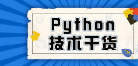 PythonA(ch)֪R(sh)Pythonеď(f)sifZ(y)䣨£