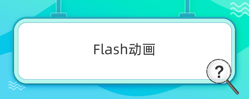 Flash(dng)