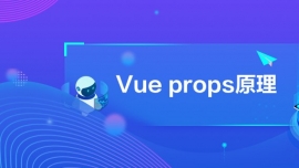 Vue propsԭ