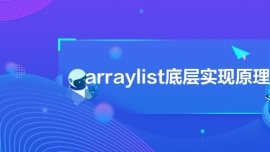 arraylist׌ӌF(xin)ԭ