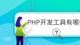 PHP_(ki)l(f)Щ