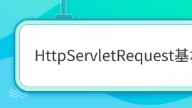 HttpServletRequest