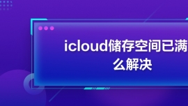 icloud(ch)gѝM(mn)ôQ