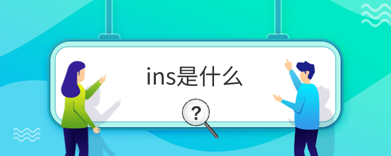 insʲô