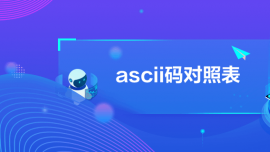 asciia(du)ձ