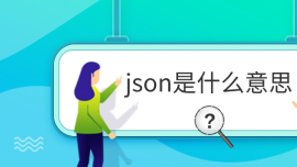 jsonļǸʲô