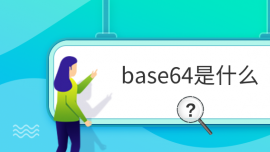 base64ʲô