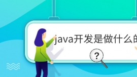 java_l(f)ʲô