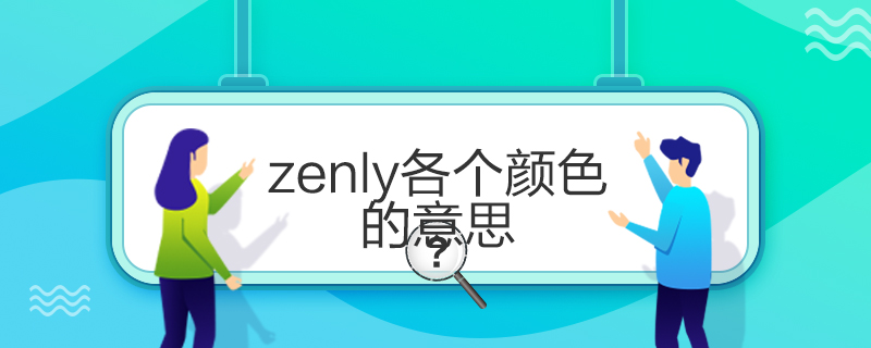 zenlyɫ˼