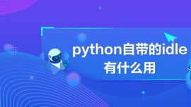 pythonidleʲô