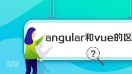 angularvueą^(q)e