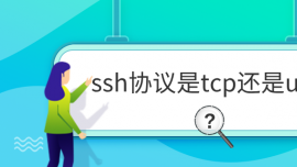 sshf(xi)htcp߀udp