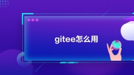 giteeô