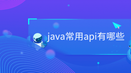 javaapiЩ