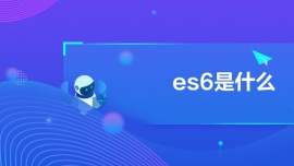 es6ʲô