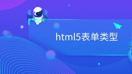 html5(li)