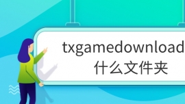 txgamedownloadʲôļA