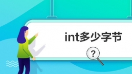 intֹ(ji)